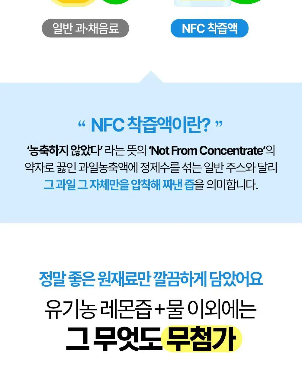 홀베리 유기농 레몬수 (500mlx24병) 상세페이지 20