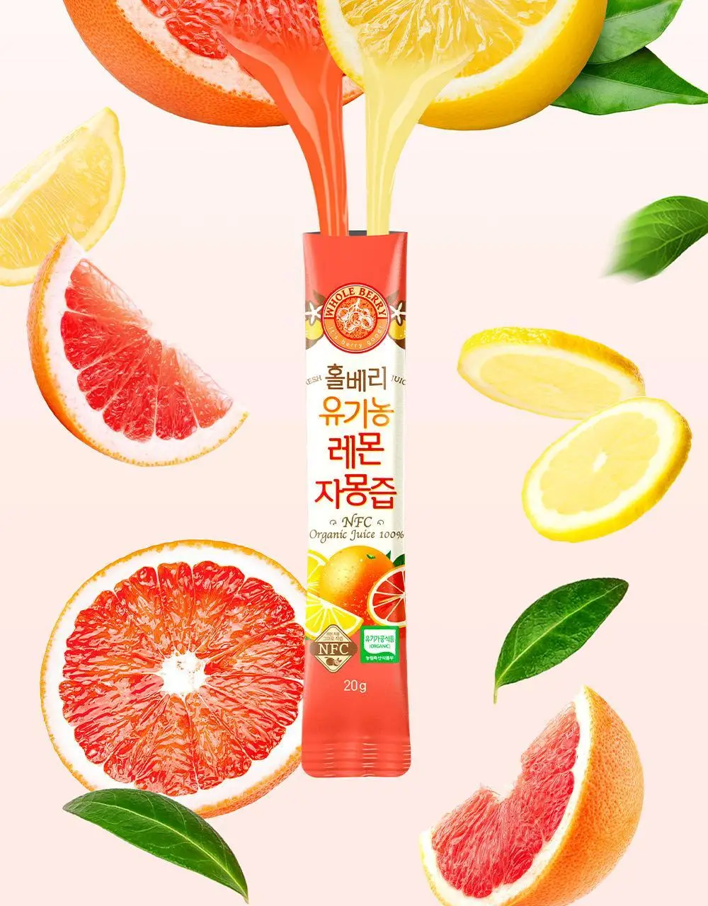 홀베리 유기농 레몬자몽즙 20g 14포 2박스 상세페이지 2