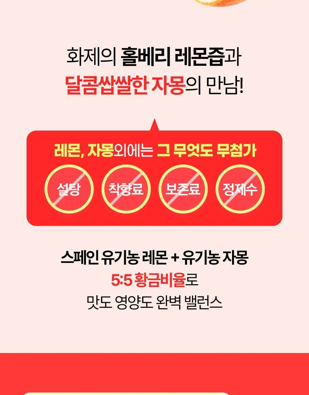 홀베리 유기농 레몬자몽즙 20g 14포 2박스 상세페이지 3