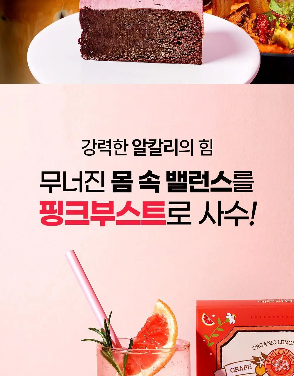 홀베리 유기농 레몬자몽즙 20g 14포 2박스 상세페이지 5