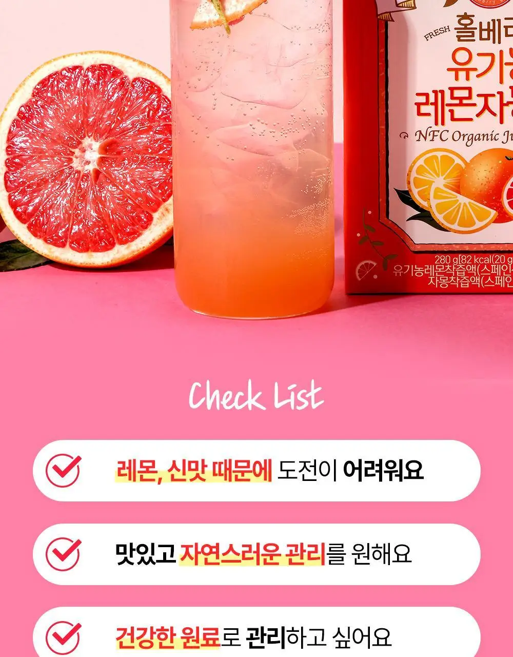 홀베리 유기농 레몬자몽즙 20g 14포 2박스 상세페이지 6