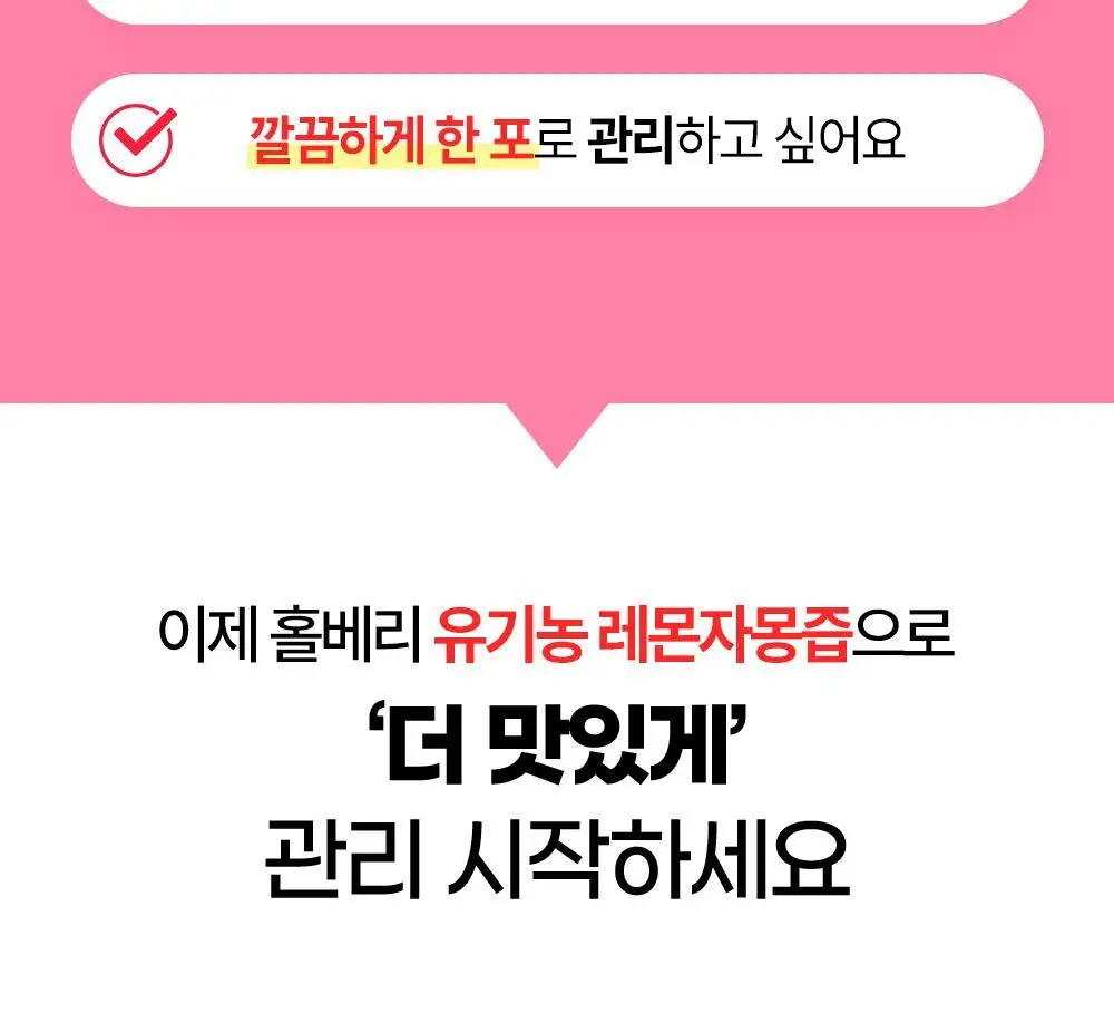 홀베리 유기농 레몬자몽즙 20g 14포 2박스 상세페이지 7