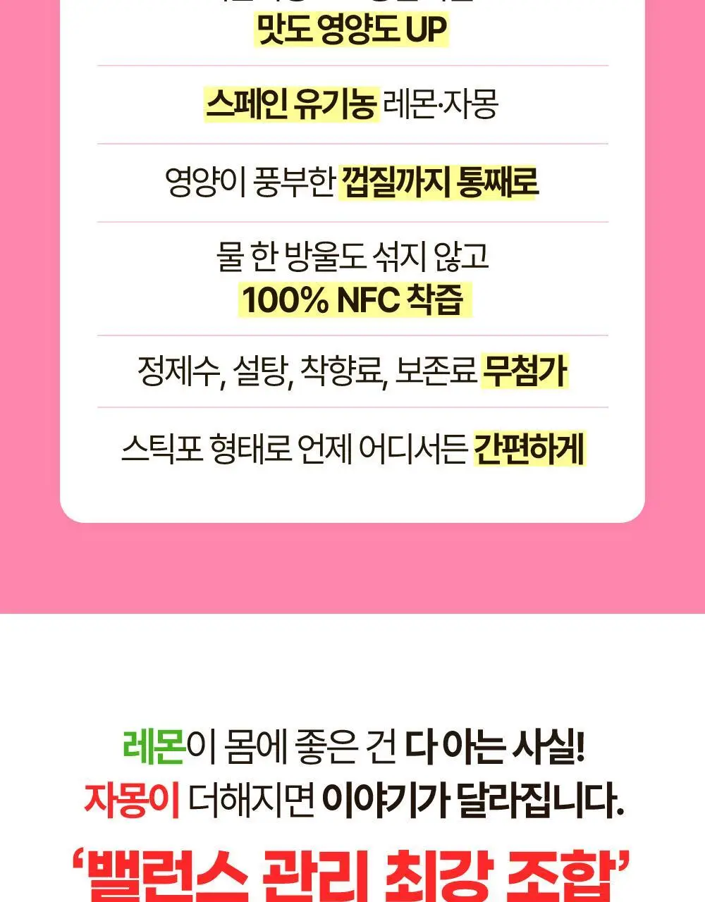 홀베리 유기농 레몬자몽즙 20g 14포 2박스 상세페이지 9