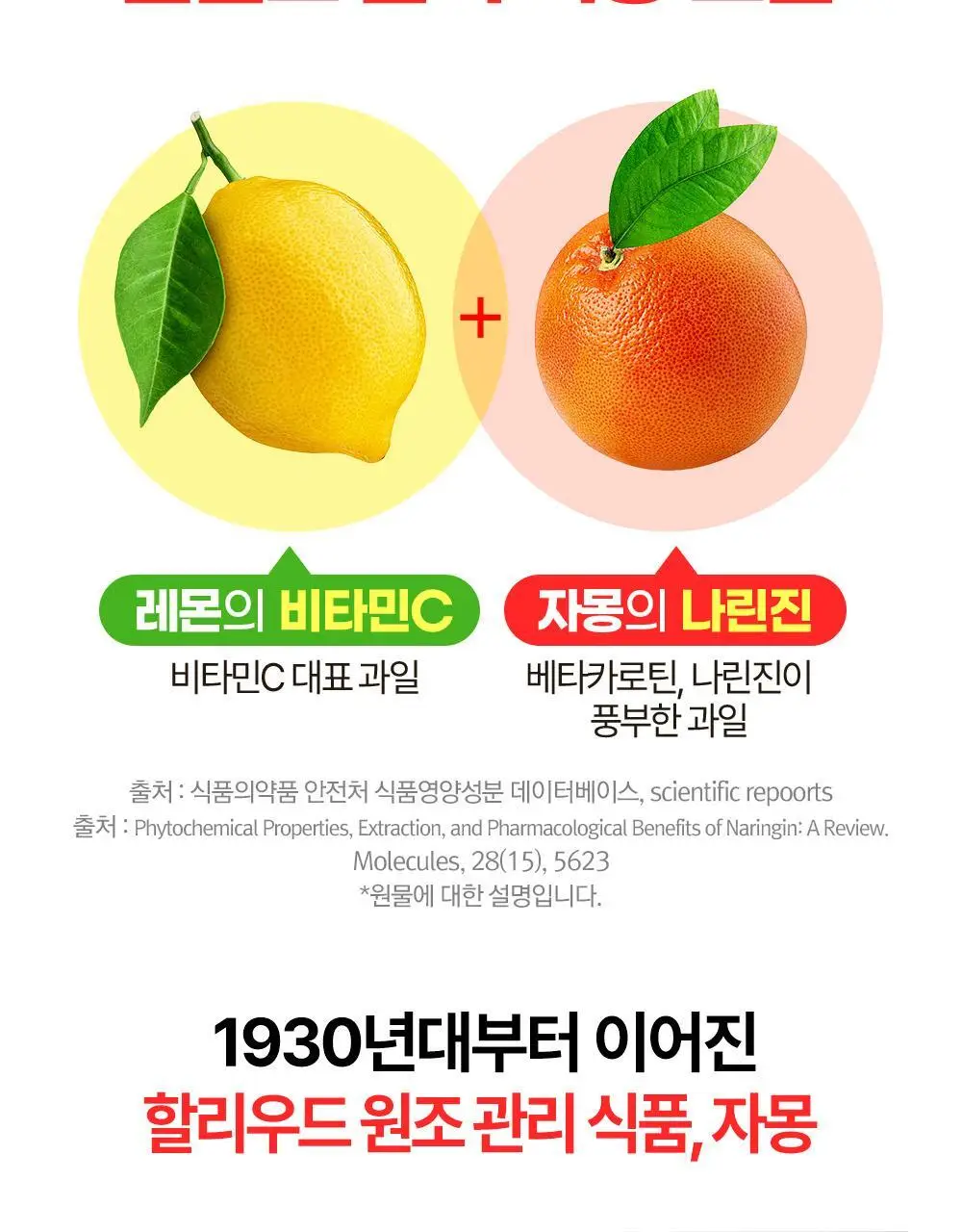 홀베리 유기농 레몬자몽즙 20g 14포 2박스 상세페이지 10