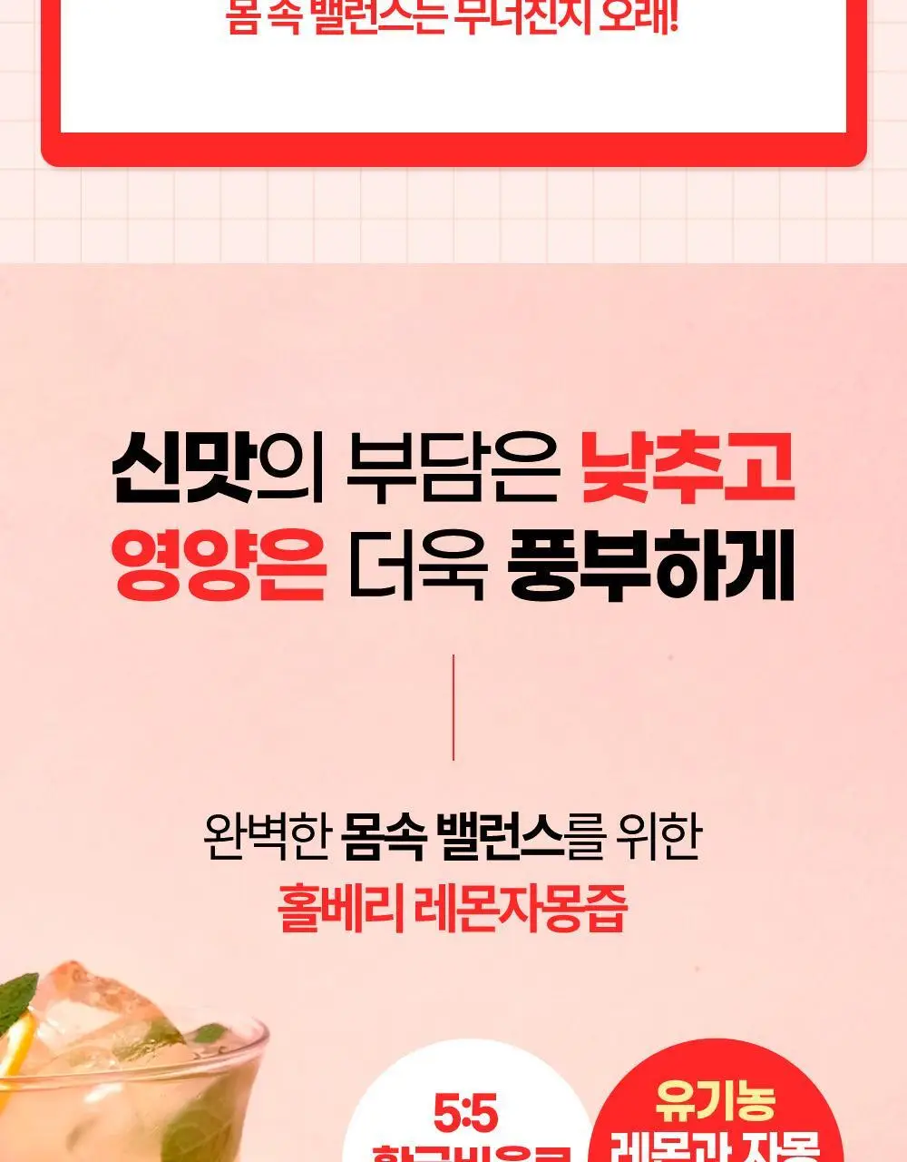 홀베리 유기농 레몬자몽즙 20g 14포 2박스 상세페이지 14