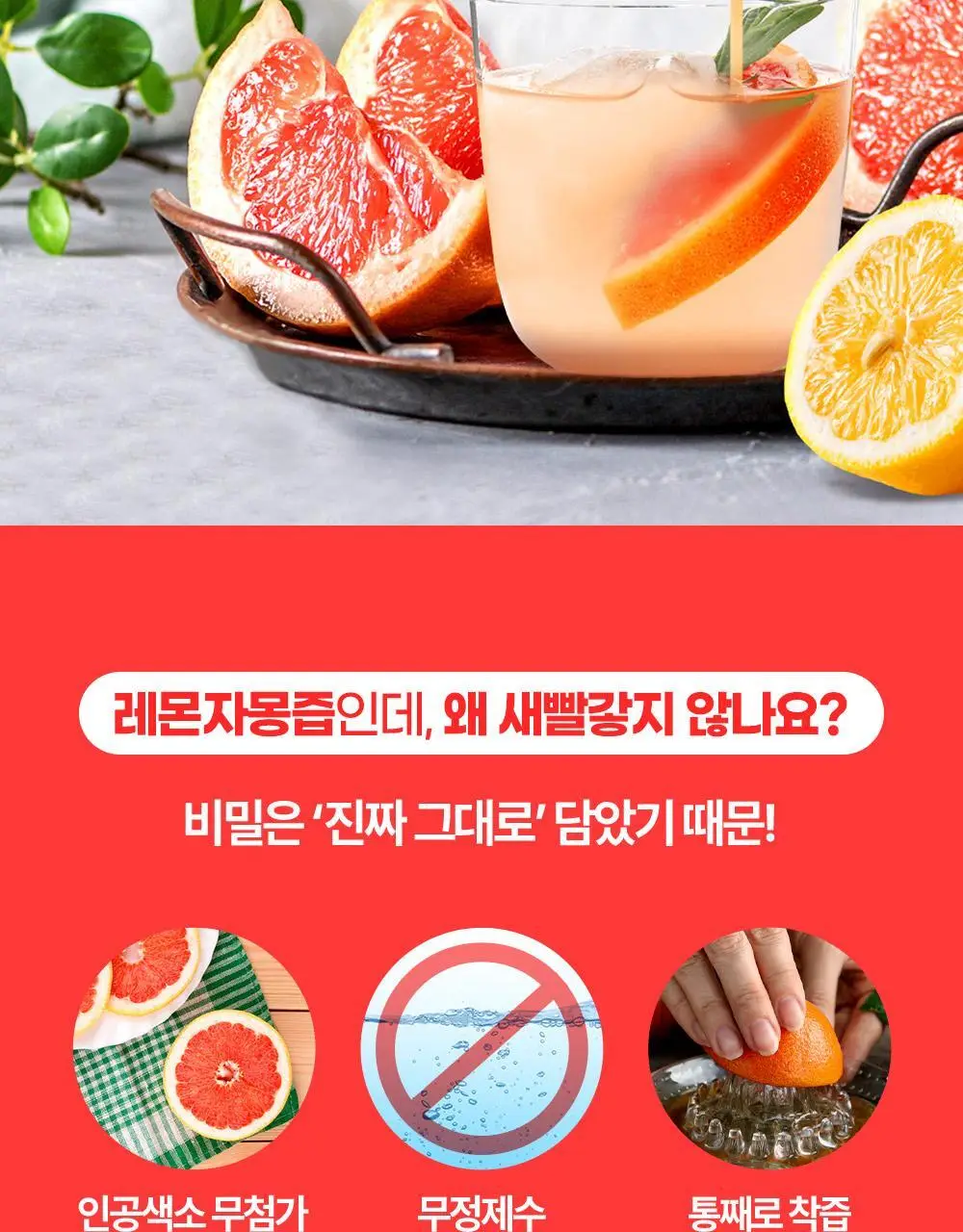 홀베리 유기농 레몬자몽즙 20g 14포 2박스 상세페이지 20