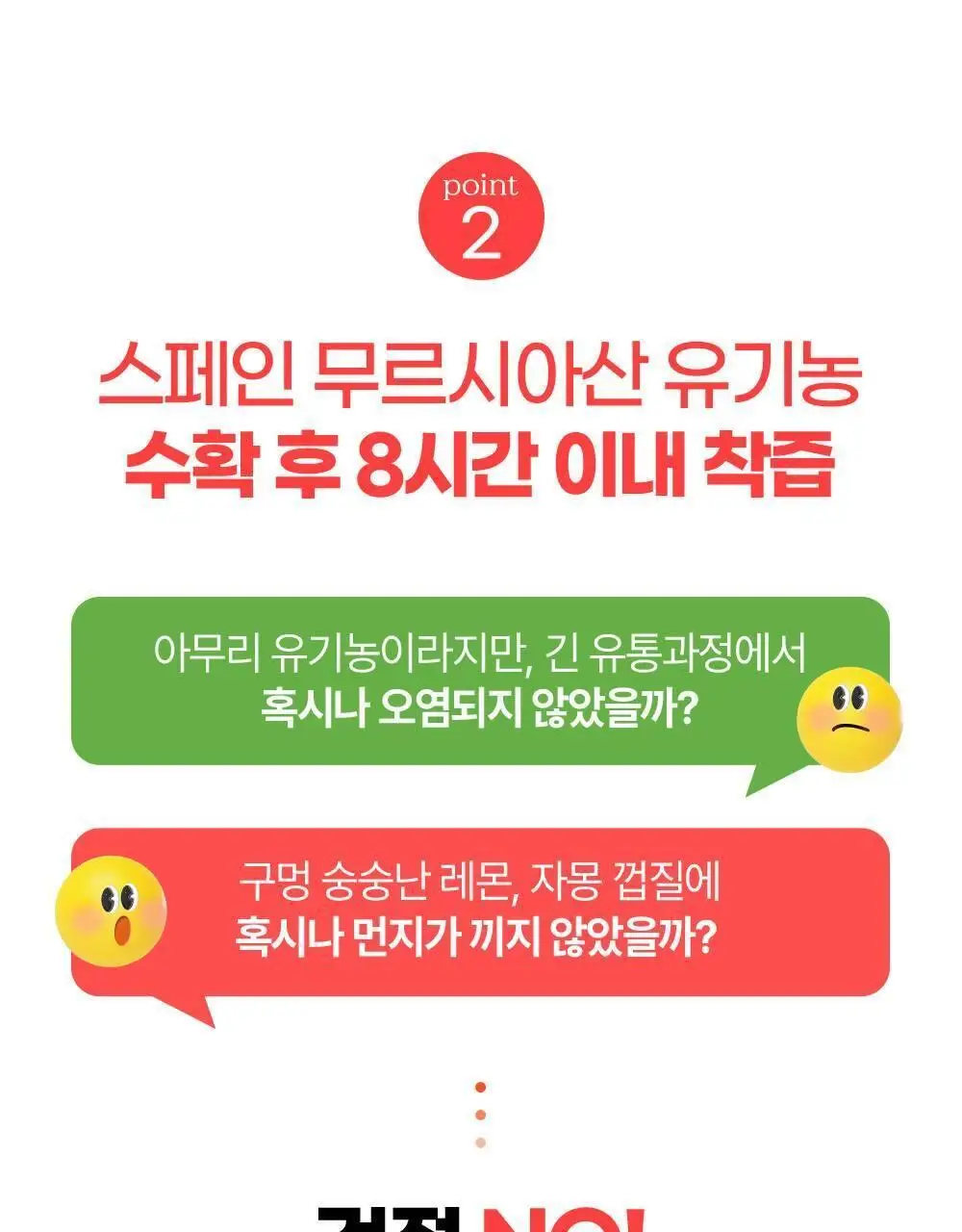 홀베리 유기농 레몬자몽즙 20g 14포 2박스 상세페이지 22