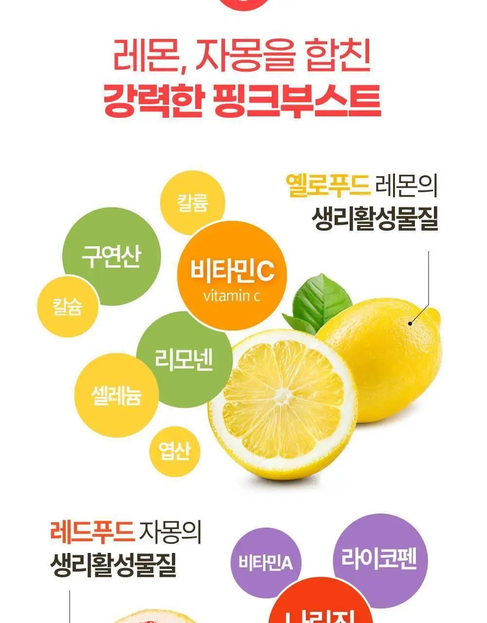 홀베리 유기농 레몬자몽즙 20g 14포 2박스 상세페이지 26