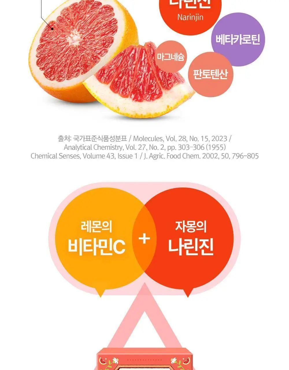홀베리 유기농 레몬자몽즙 20g 14포 2박스 상세페이지 27