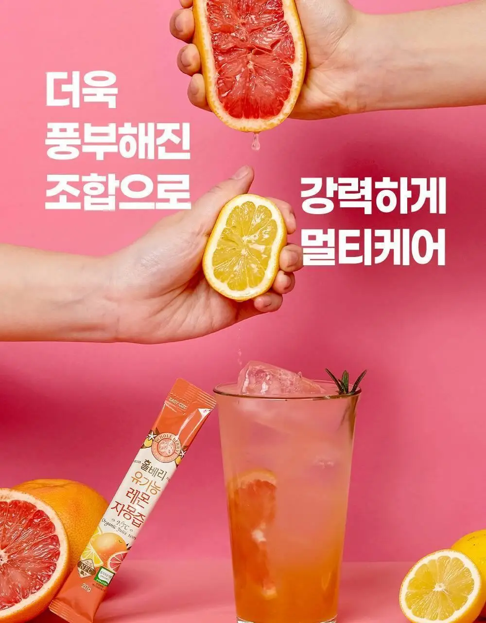홀베리 유기농 레몬자몽즙 20g 14포 2박스 상세페이지 29