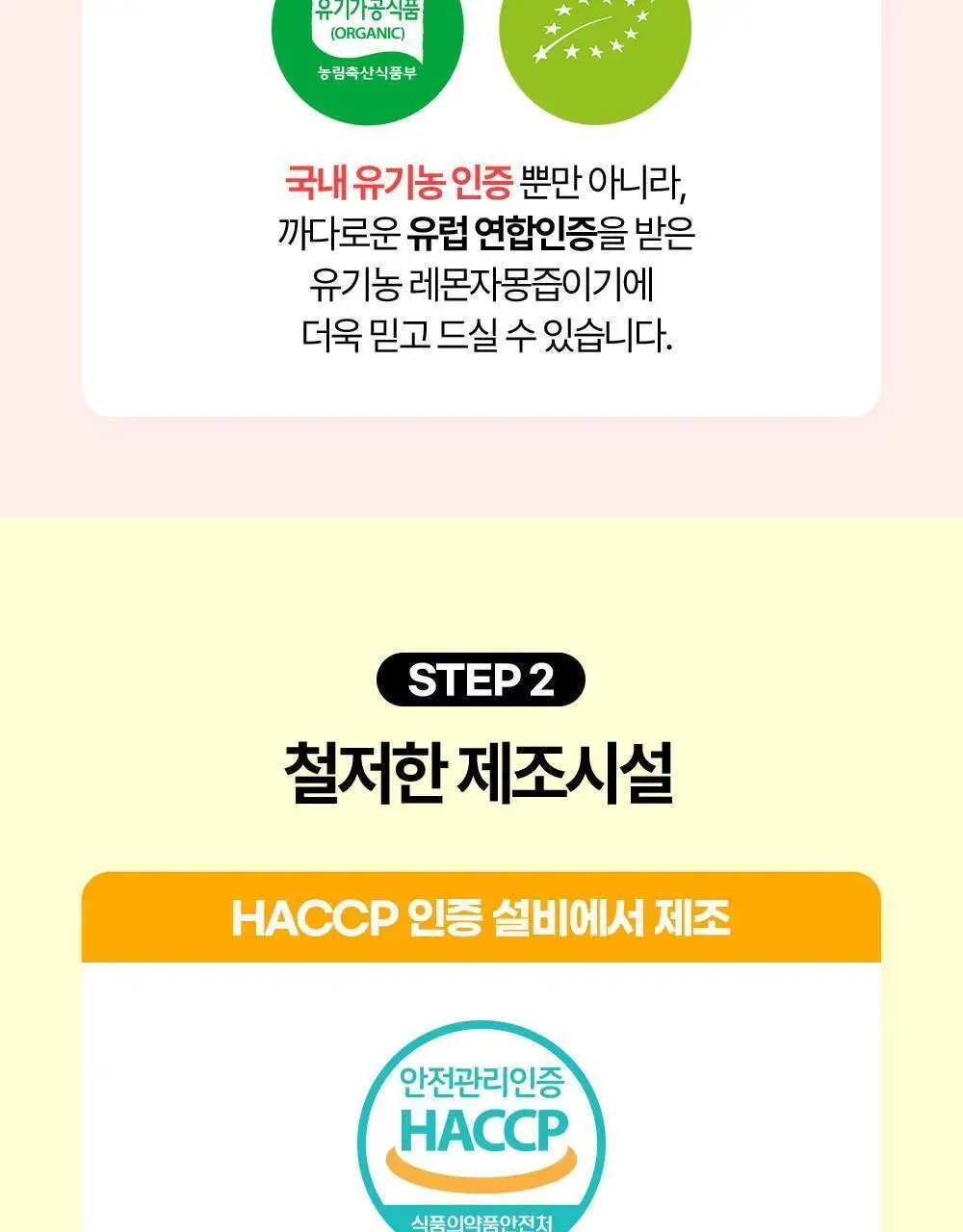 홀베리 유기농 레몬자몽즙 20g 14포 2박스 상세페이지 31