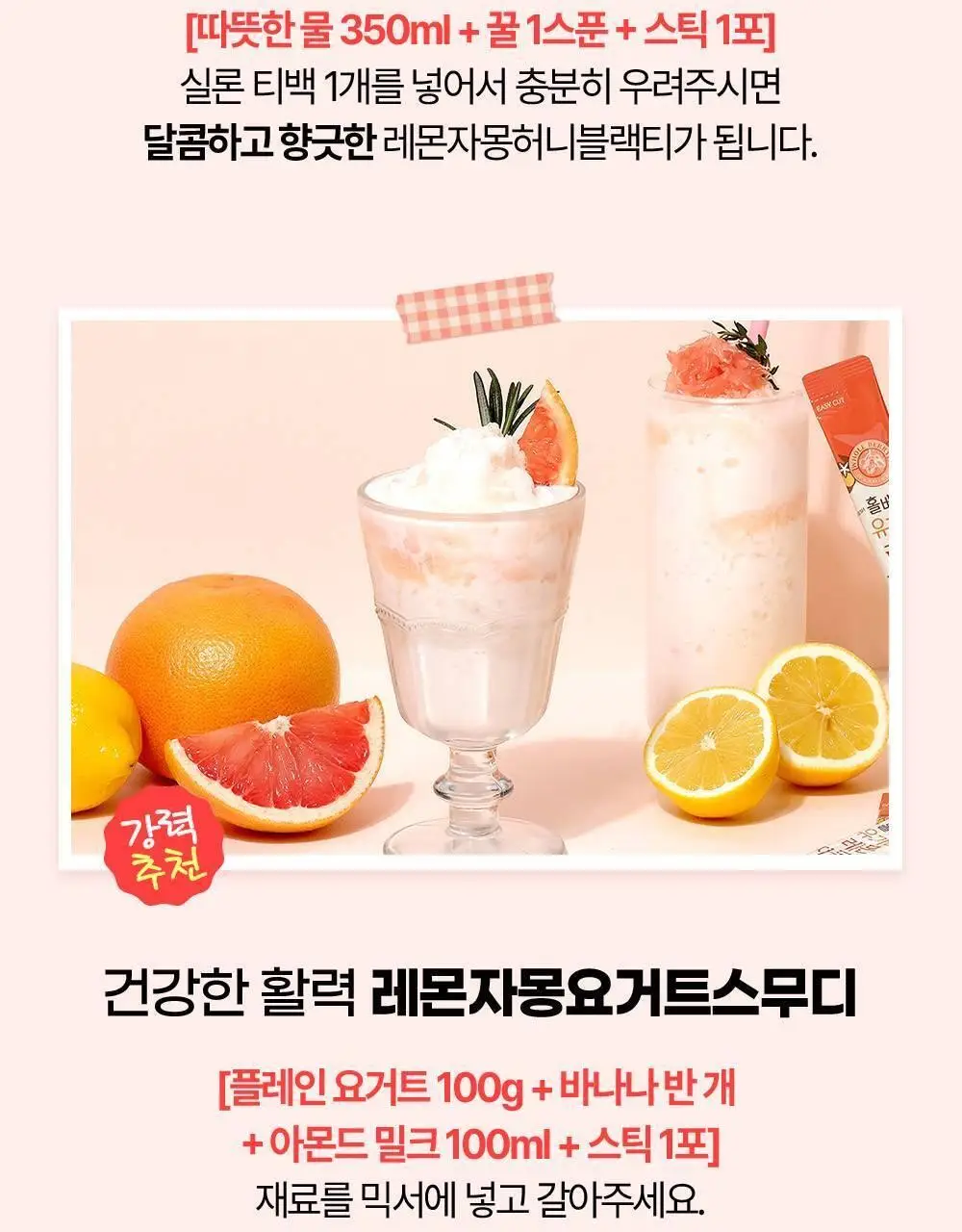 홀베리 유기농 레몬자몽즙 20g 14포 2박스 상세페이지 36
