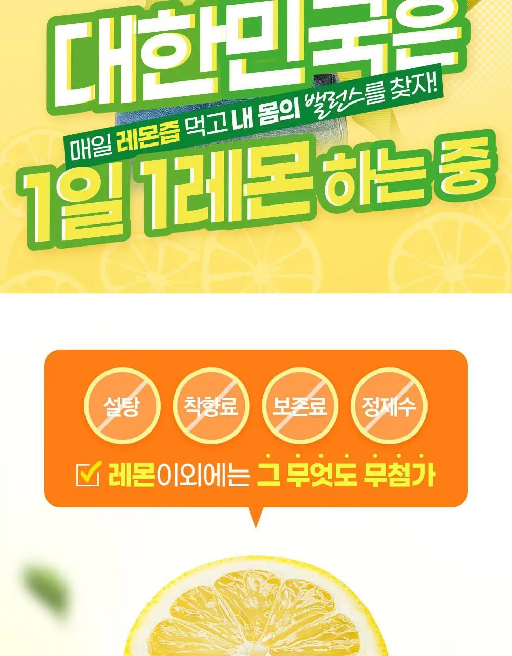 홀베리 유기농 레몬즙 25g 14포 2박스 상세페이지 3