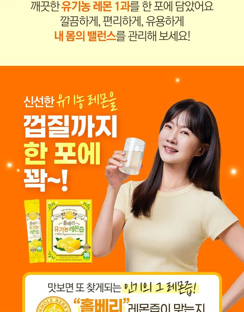 홀베리 유기농 레몬즙 25g 14포 2박스 상세페이지 5