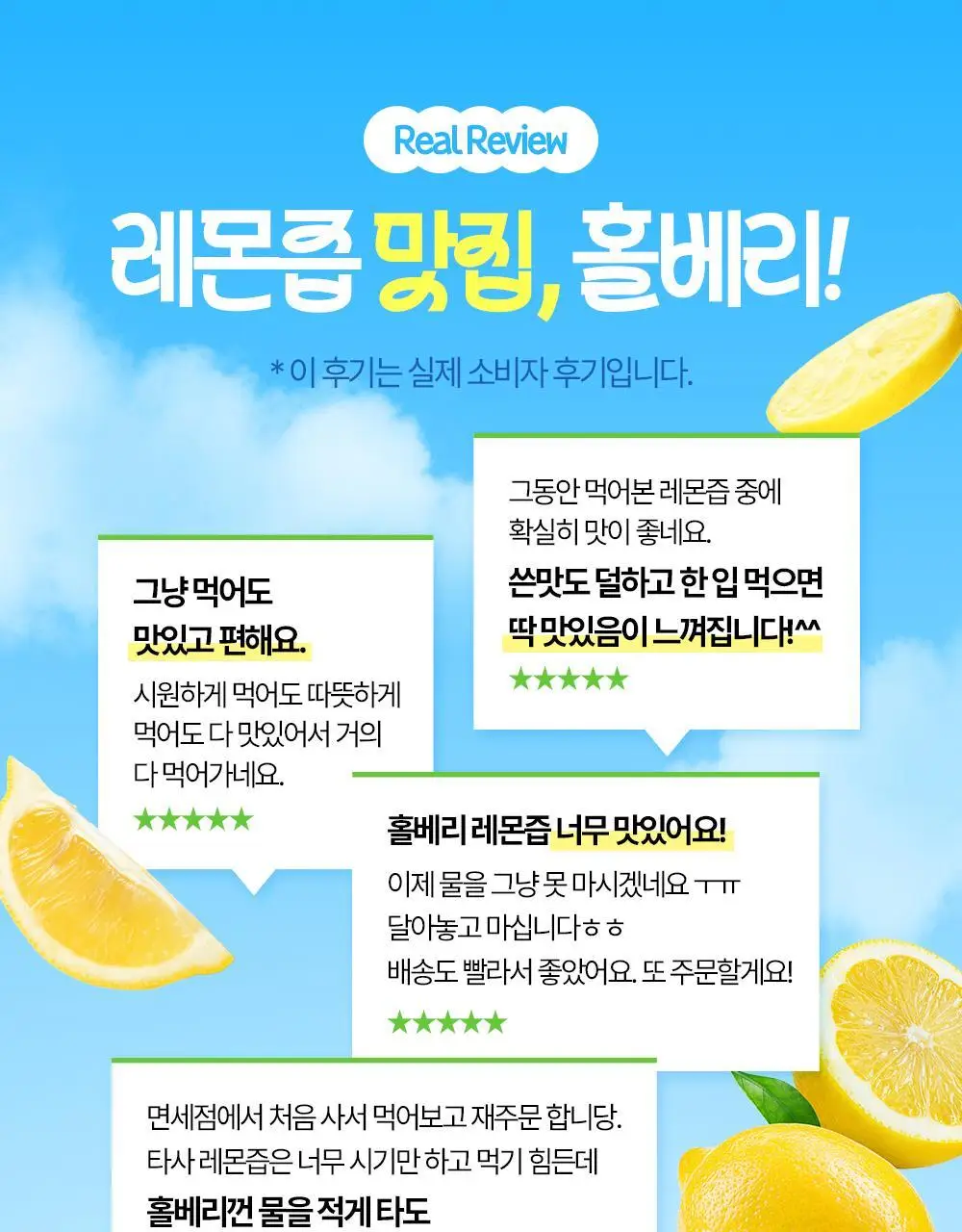 홀베리 유기농 레몬즙 25g 14포 2박스 상세페이지 7
