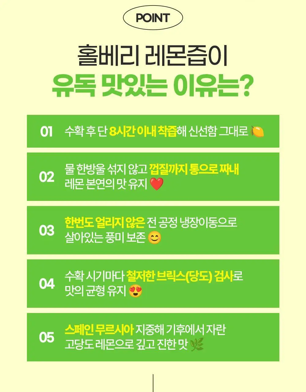 홀베리 유기농 레몬즙 25g 14포 2박스 상세페이지 9
