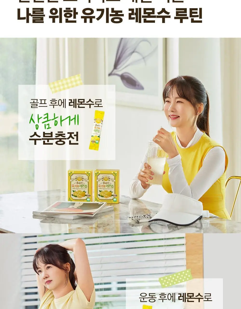 홀베리 유기농 레몬즙 25g 14포 2박스 상세페이지 16