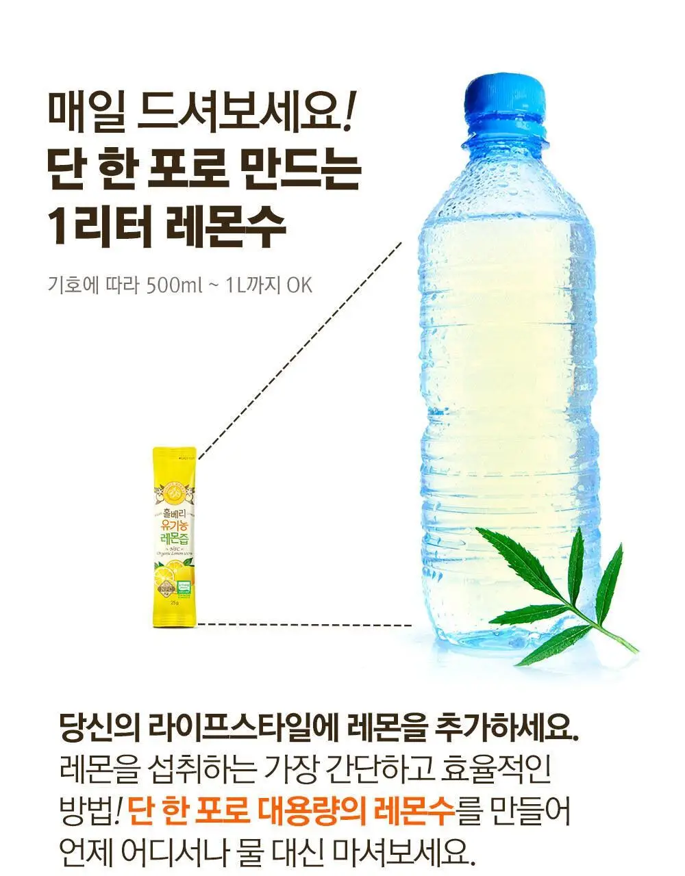 홀베리 유기농 레몬즙 25g 14포 2박스 상세페이지 19