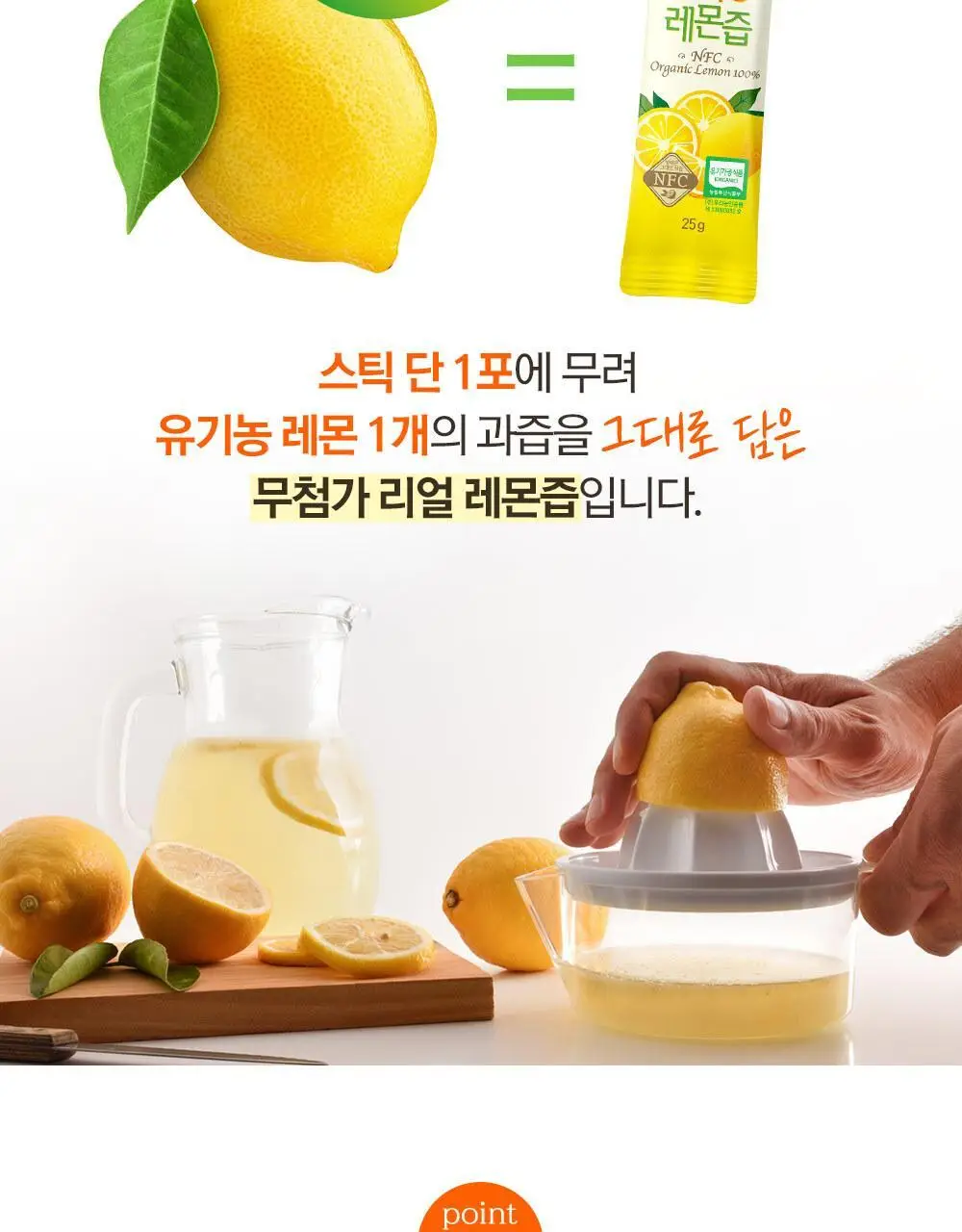 홀베리 유기농 레몬즙 25g 14포 2박스 상세페이지 35