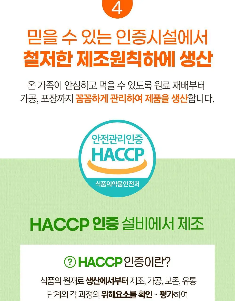 홀베리 유기농 레몬즙 25g 14포 2박스 상세페이지 36