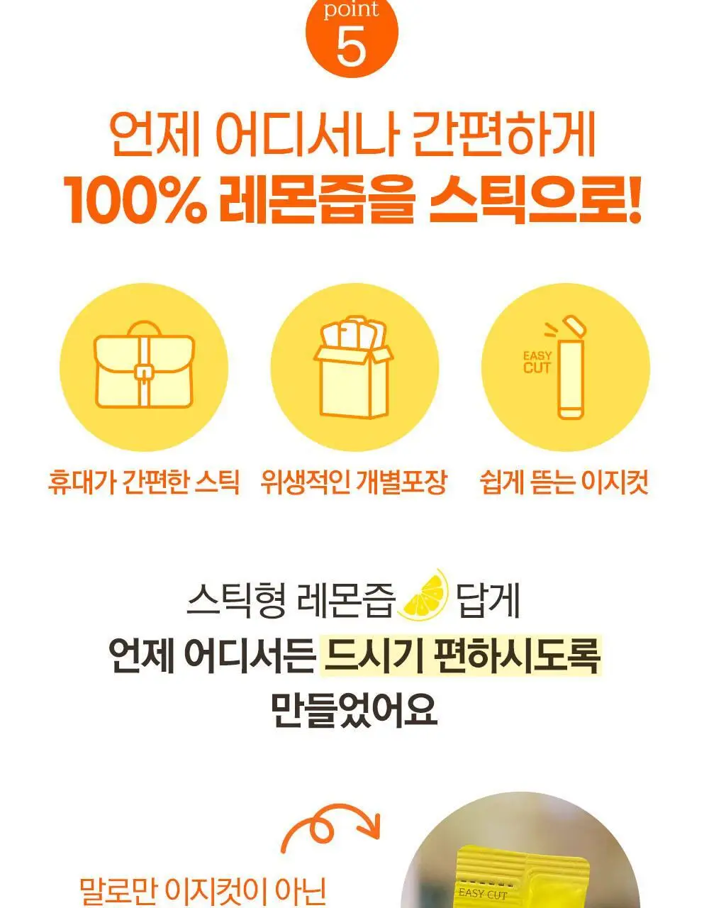 홀베리 유기농 레몬즙 25g 14포 2박스 상세페이지 38
