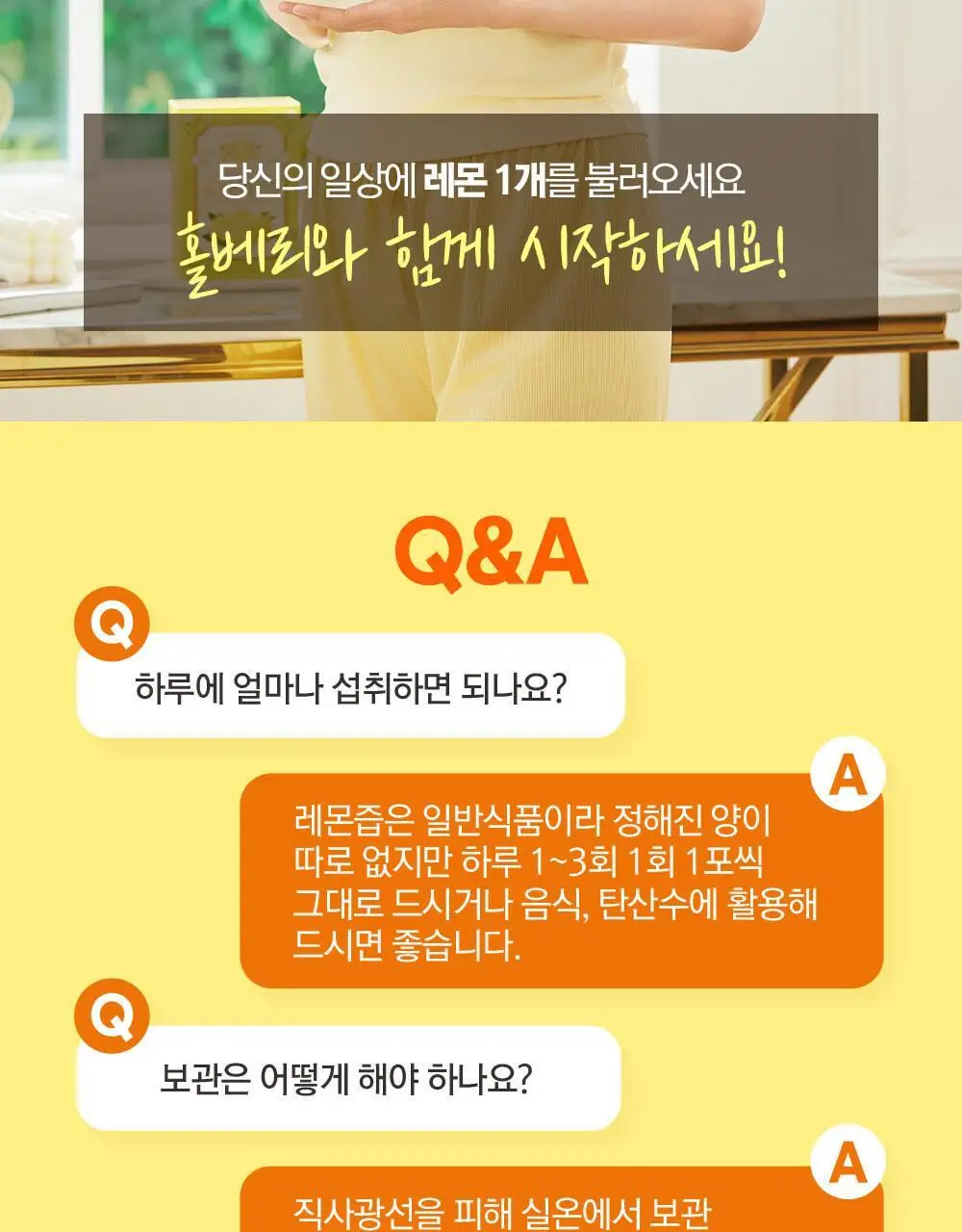 홀베리 유기농 레몬즙 25g 14포 2박스 상세페이지 41