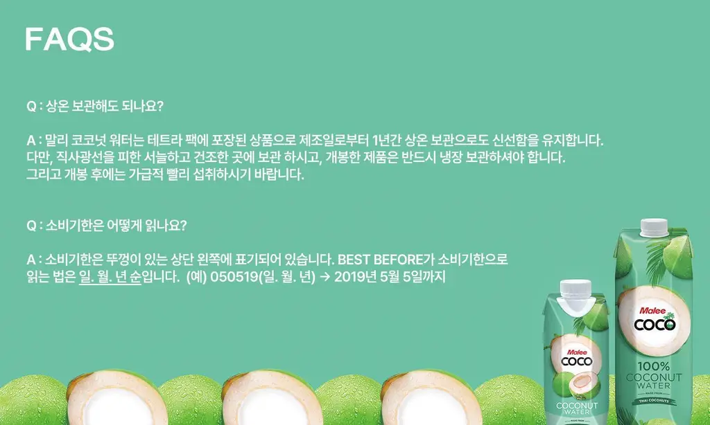 (NEW) 말리 코코넛워터 330ml 상세페이지 16