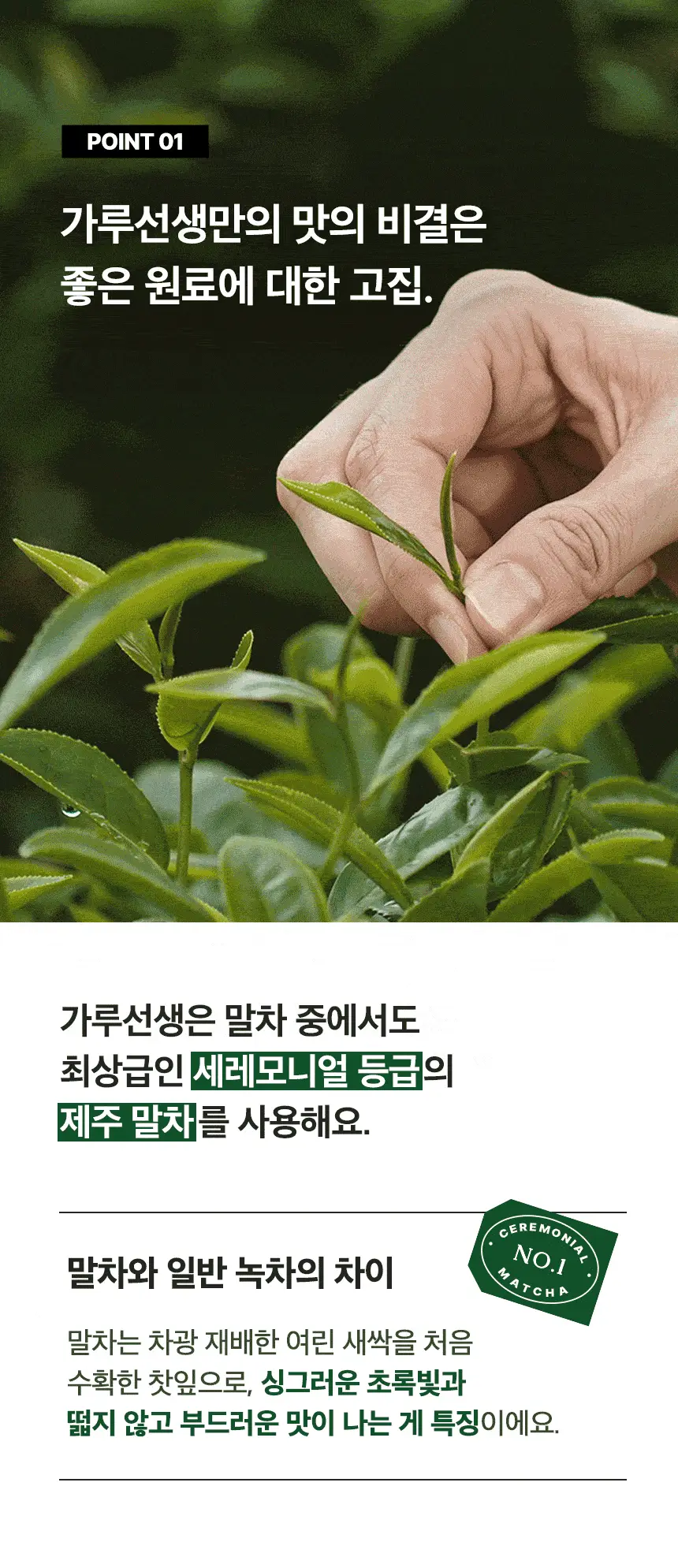 가루선생 메이크라떼 제로슈가 10개입 2종 택1 (제주말차/밀크티) 상세페이지 19