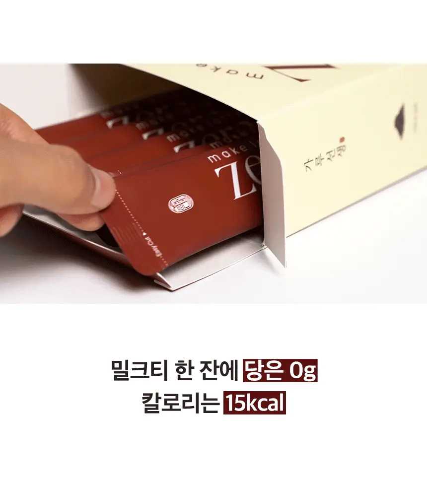 가루선생 메이크라떼 제로슈가 10개입 2종 택1 (제주말차/밀크티) 상세페이지 40