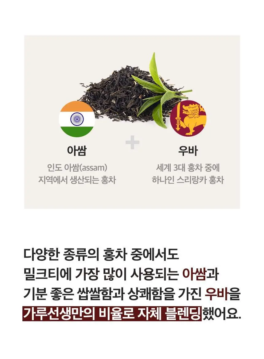 가루선생 메이크라떼 제로슈가 10개입 2종 택1 (제주말차/밀크티) 상세페이지 58