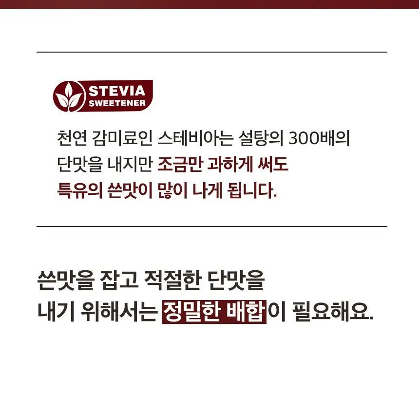 가루선생 메이크라떼 제로슈가 10개입 2종 택1 (제주말차/밀크티) 상세페이지 63