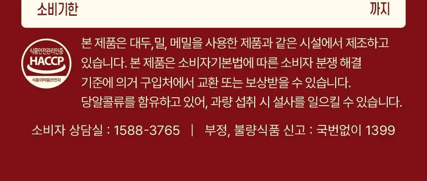 가루선생 메이크라떼 제로슈가 10개입 2종 택1 (제주말차/밀크티) 상세페이지 75