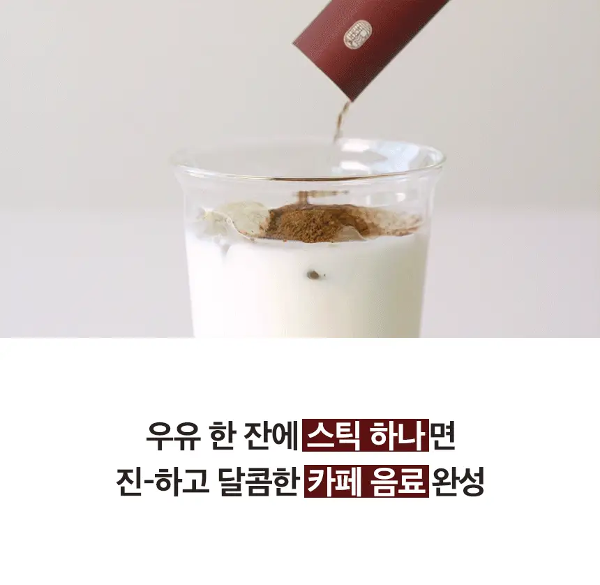 가루선생 메이크라떼 제로슈가 12g 밀크티 10개입 상세페이지 3