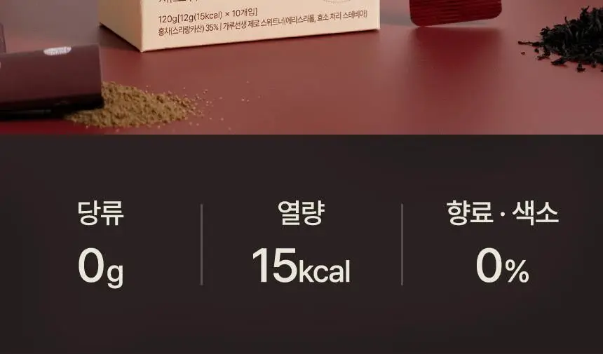 가루선생 메이크라떼 제로슈가 12g 밀크티 10개입 상세페이지 5