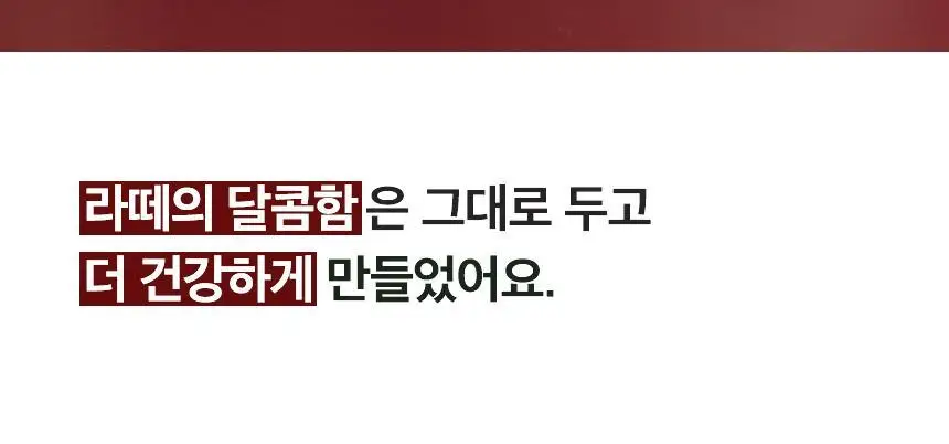 가루선생 메이크라떼 제로슈가 12g 밀크티 10개입 상세페이지 10