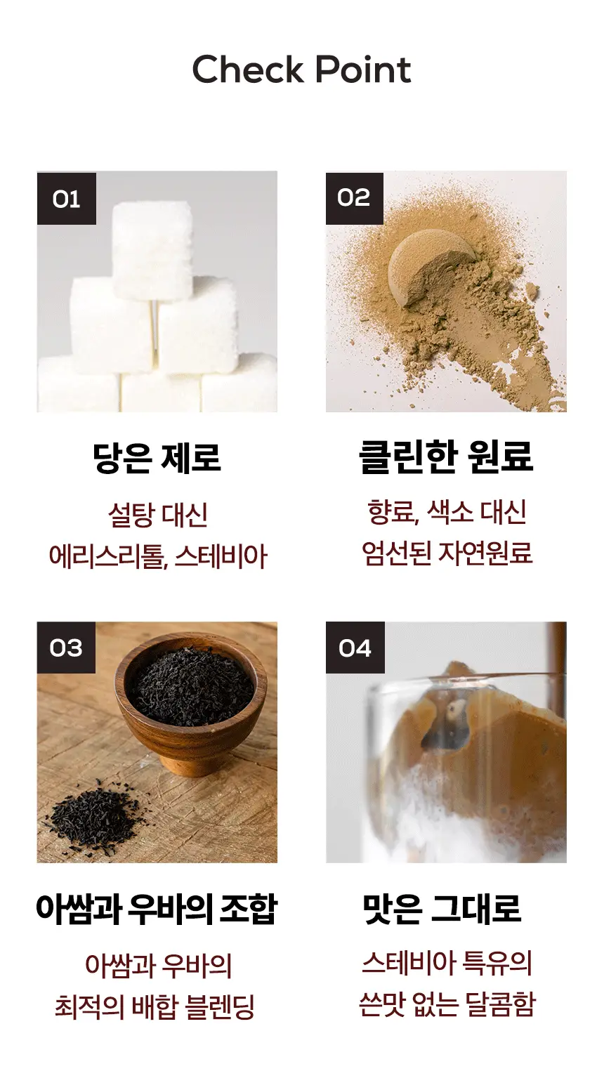 가루선생 메이크라떼 제로슈가 12g 밀크티 10개입 상세페이지 12