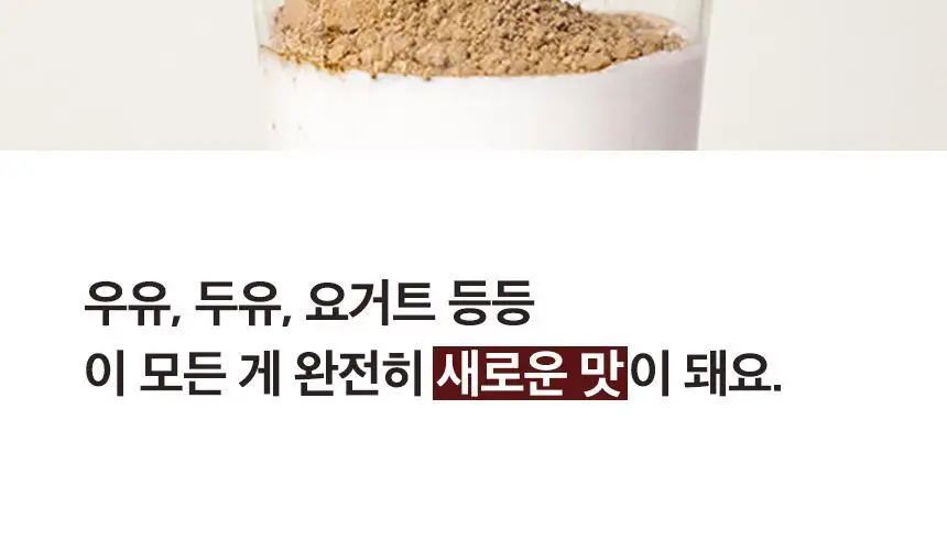 가루선생 메이크라떼 제로슈가 12g 밀크티 10개입 상세페이지 17
