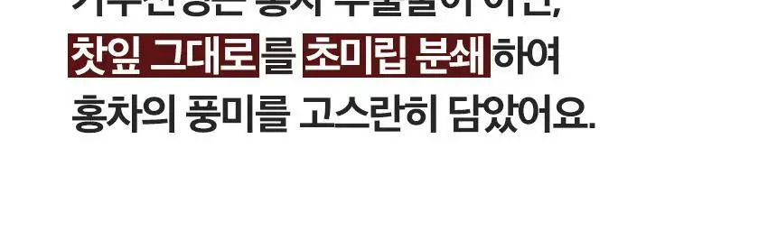 가루선생 메이크라떼 제로슈가 12g 밀크티 10개입 상세페이지 22