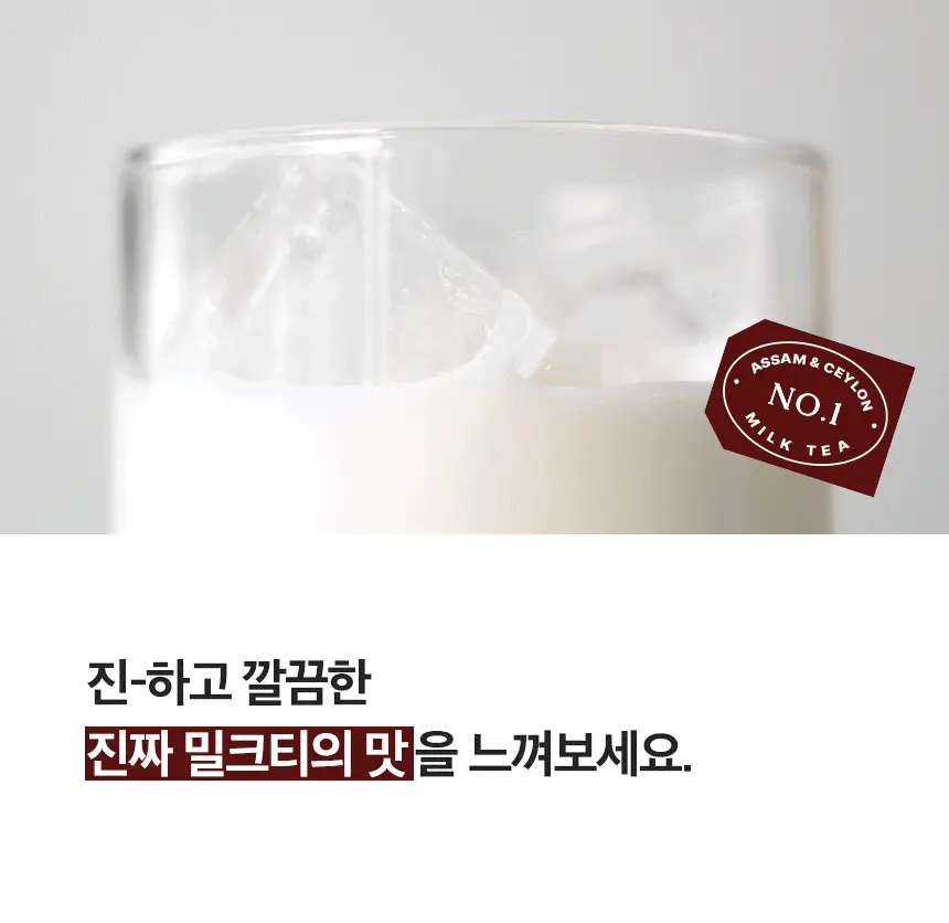 가루선생 메이크라떼 제로슈가 12g 밀크티 10개입 상세페이지 23