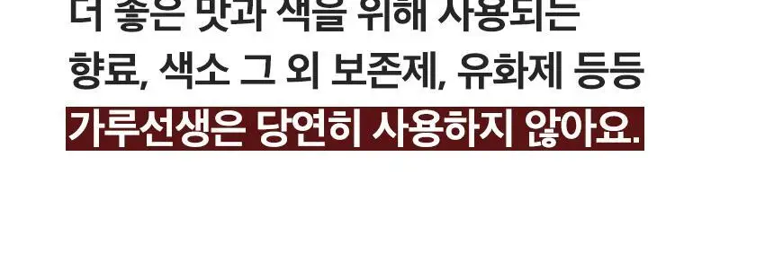 가루선생 메이크라떼 제로슈가 12g 밀크티 10개입 상세페이지 29