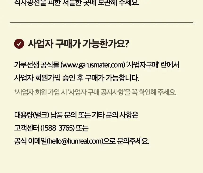 가루선생 메이크라떼 제로슈가 12g 밀크티 10개입 상세페이지 39