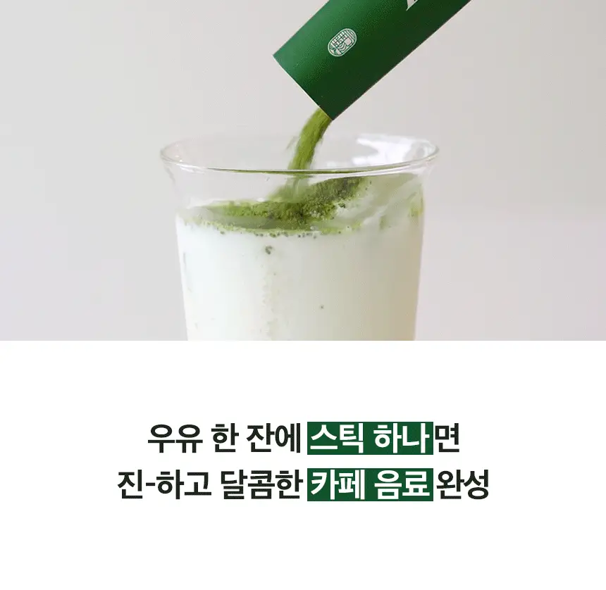 가루선생 메이크라떼 제로슈가 12g 제주말차 10개입 상세페이지 3