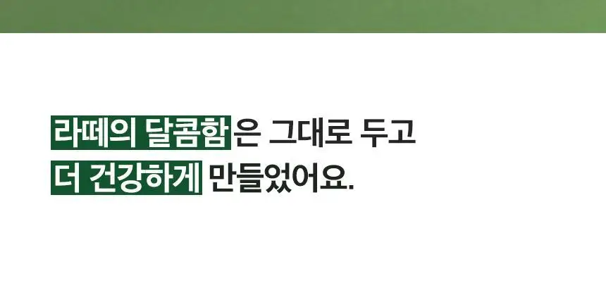 가루선생 메이크라떼 제로슈가 12g 제주말차 10개입 상세페이지 10