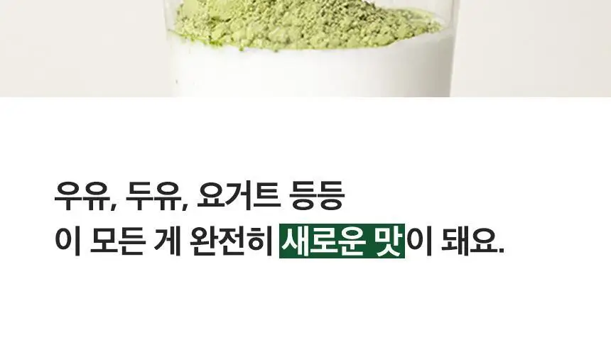 가루선생 메이크라떼 제로슈가 12g 제주말차 10개입 상세페이지 17