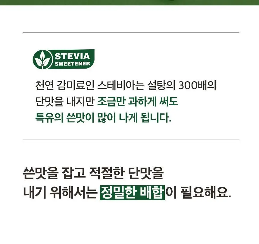 가루선생 메이크라떼 제로슈가 12g 제주말차 10개입 상세페이지 24