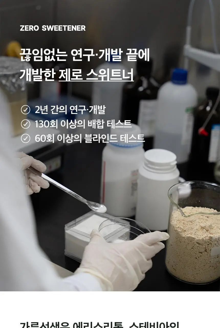 가루선생 메이크라떼 제로슈가 12g 제주말차 10개입 상세페이지 25