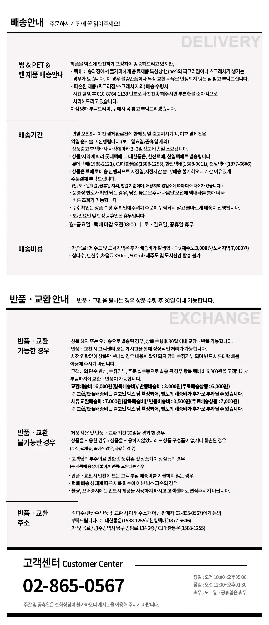 광동 돼지감자차 500ml 24pet 상세페이지 9