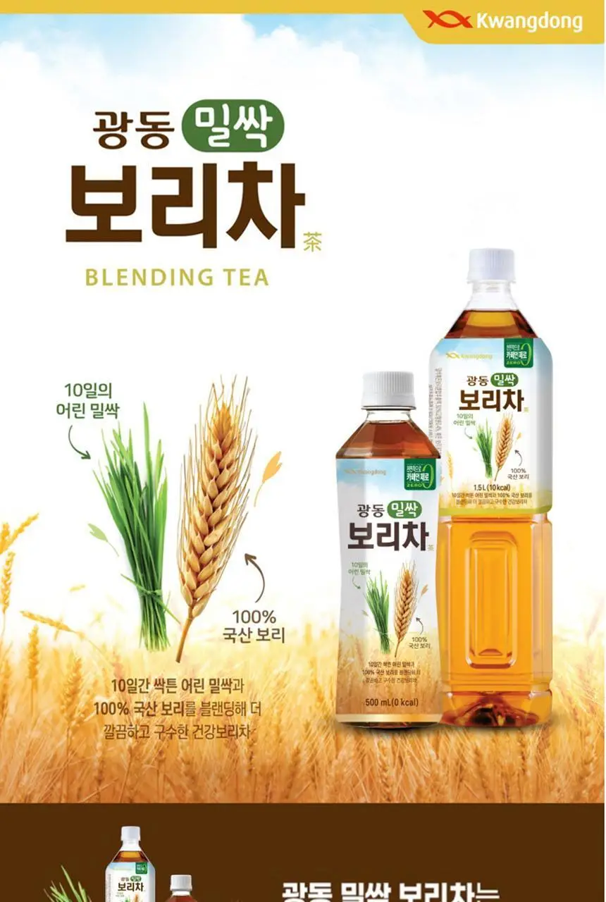 광동 밀싹보리차 1.5L/500ml 3종 택1 상세페이지 5