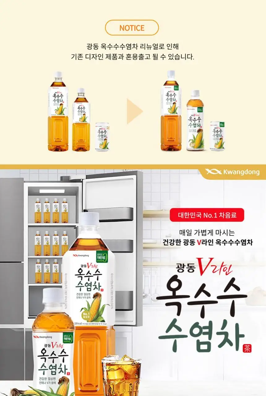 광동 옥수수수염차 1.5L 6개 상세페이지 6