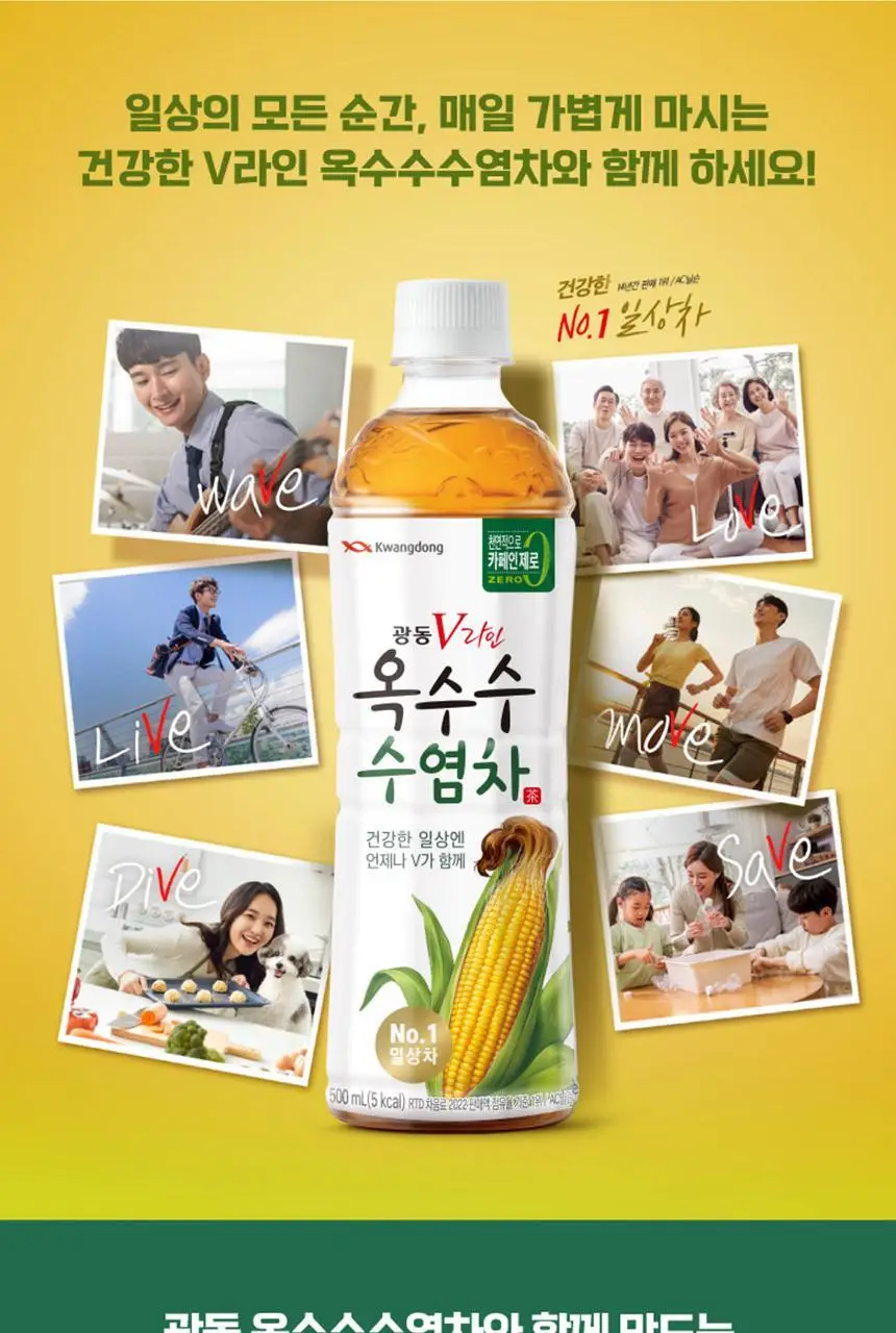 광동 옥수수수염차 1.5L 6개 상세페이지 8